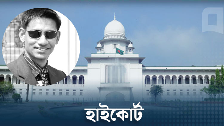 High-court-sinha
